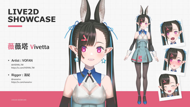 薇薇塔 Vivetta
